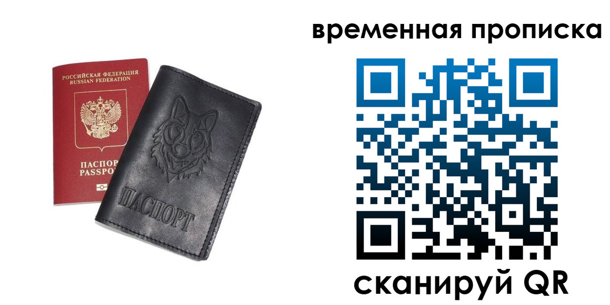 временная регистрация госуслуги в Балтийске