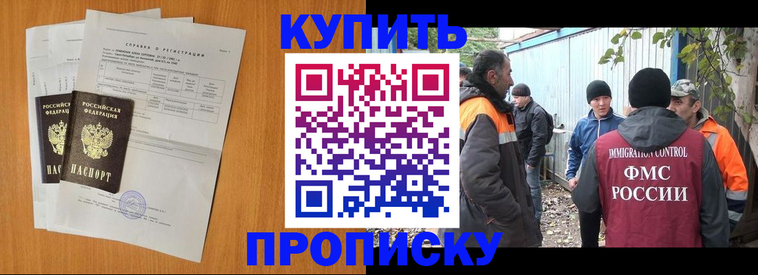 где прописаться в Балтийске
