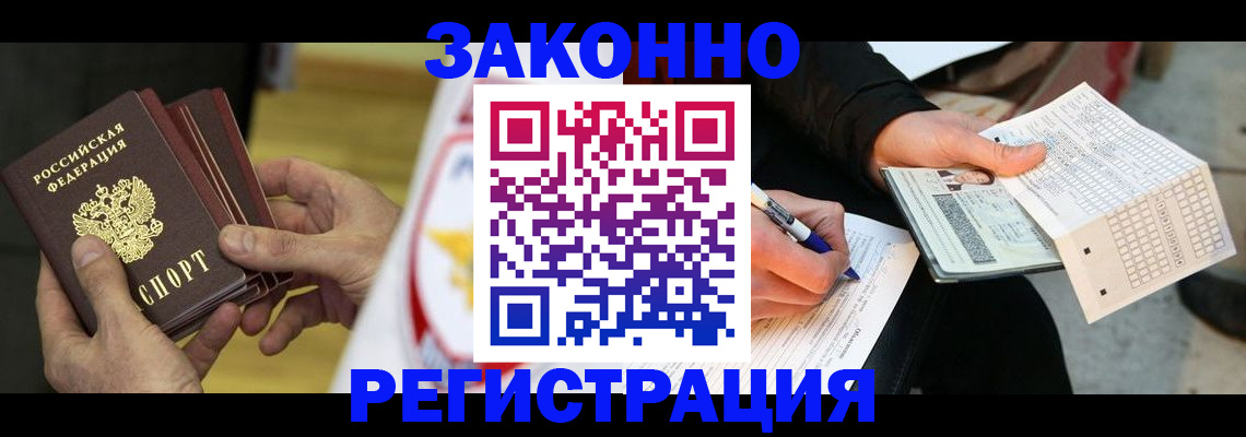 временная регистрация для школы в Балтийске