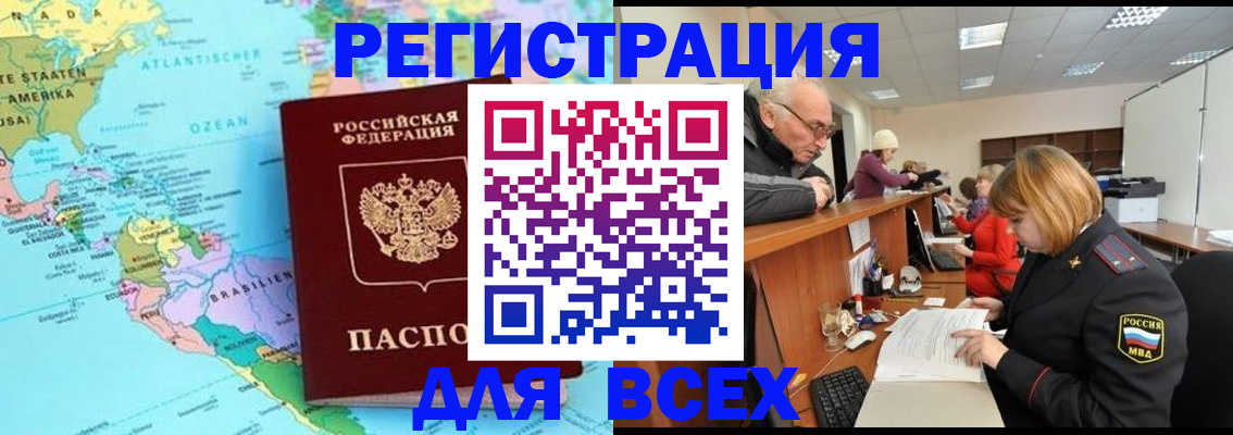 прописка в квартире в Балтийске